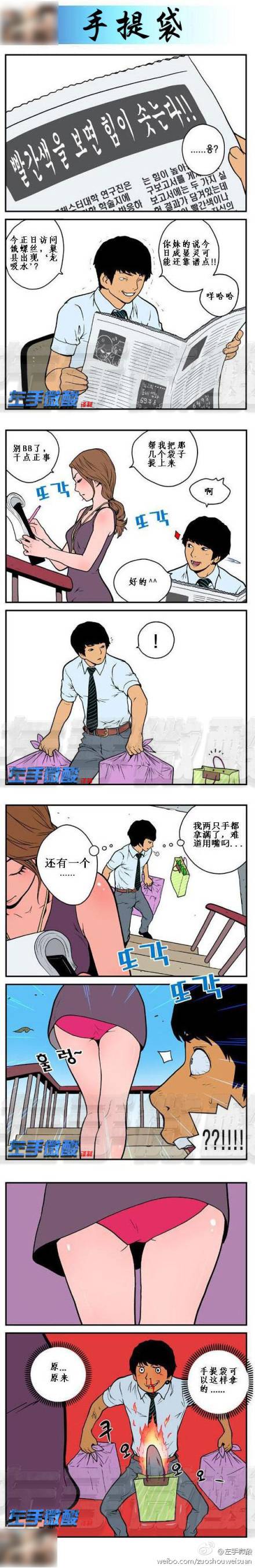 邪恶漫画爆笑囧图第37刊：感动场面