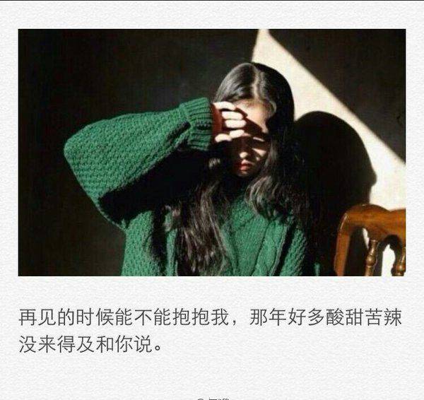 女生伤感的非主流带字图片大全