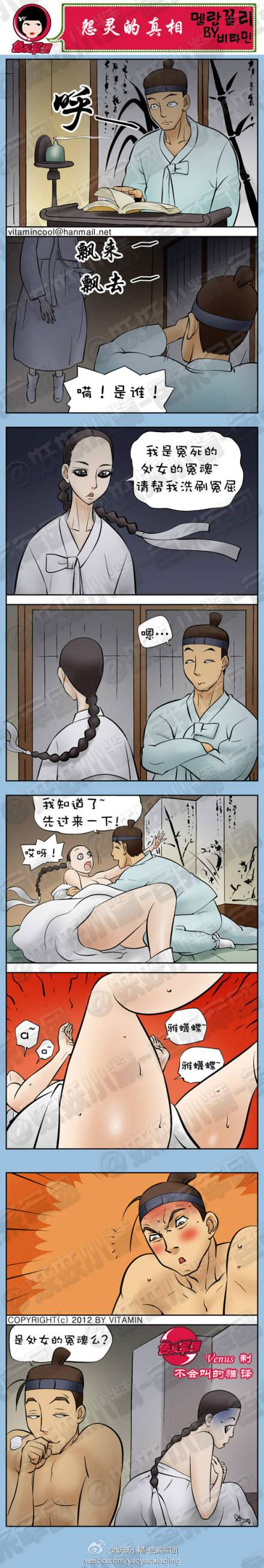 邪恶漫画爆笑囧图第247刊：耍我是吧