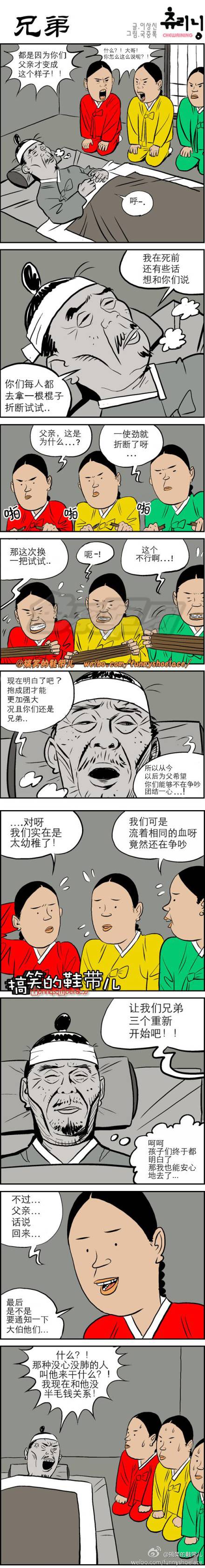 邪恶漫画爆笑囧图第42刊：故事
