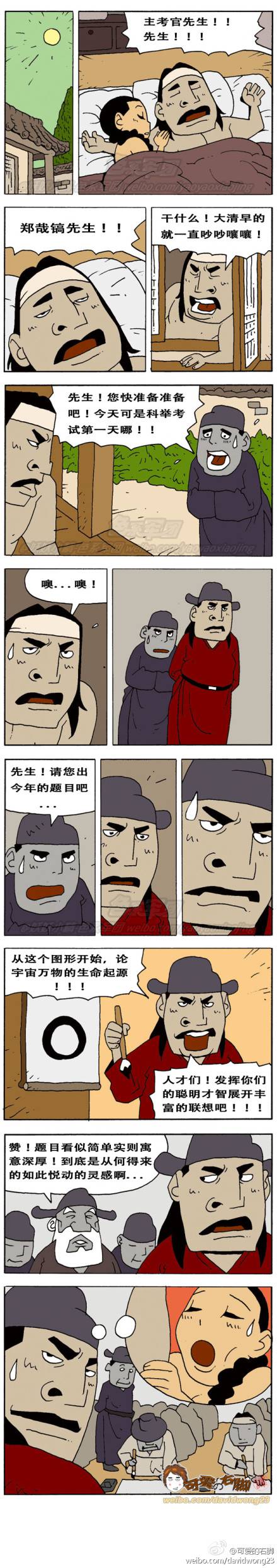 邪恶漫画爆笑囧图第44刊：阴险