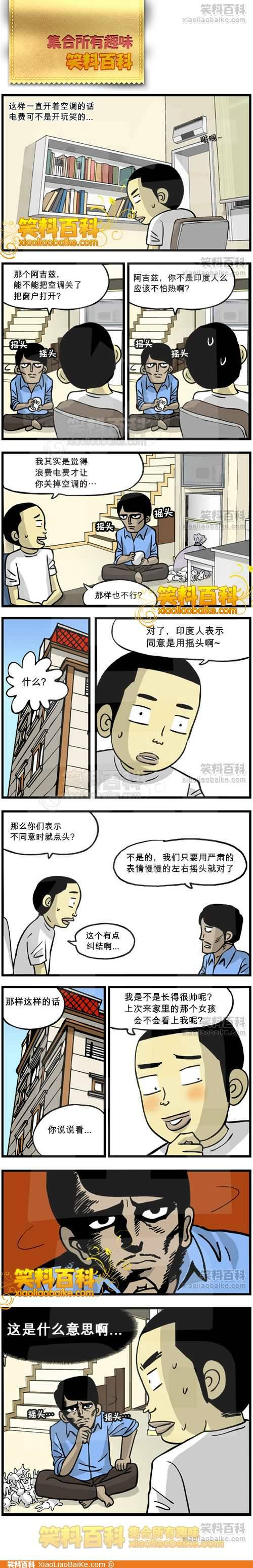 邪恶漫画爆笑囧图第272刊：欺负美女的下场