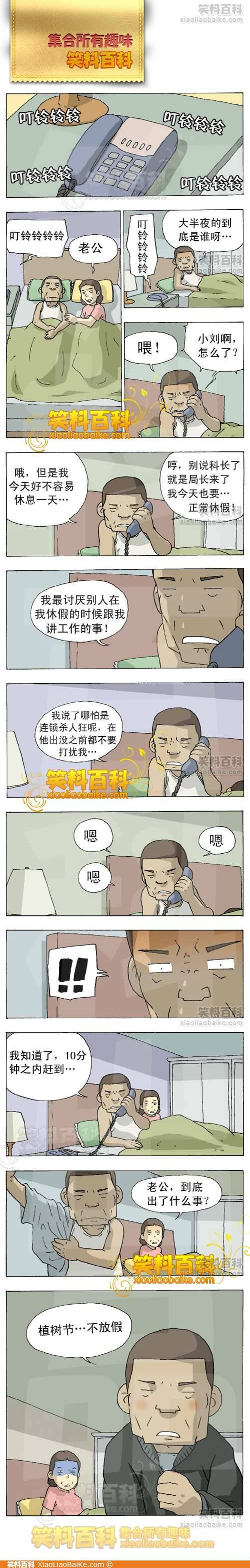 邪恶漫画爆笑囧图第241刊:官爷怒了，你怎么看