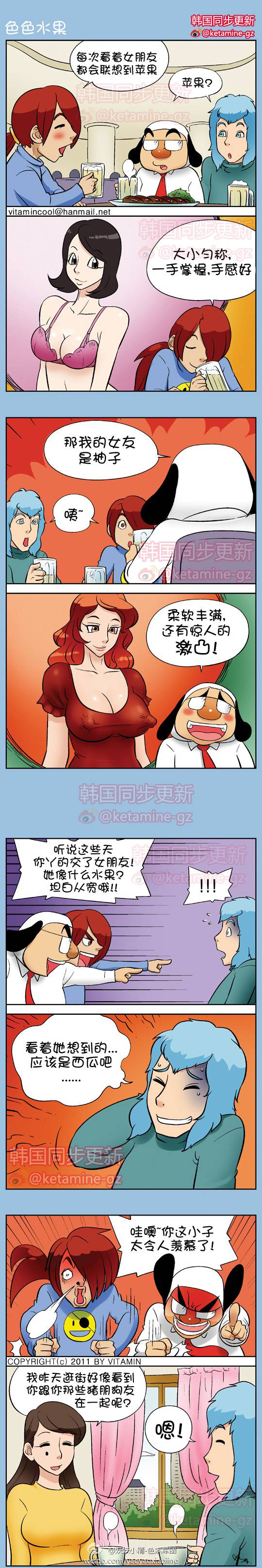 邪恶漫画爆笑囧图第59刊：不解