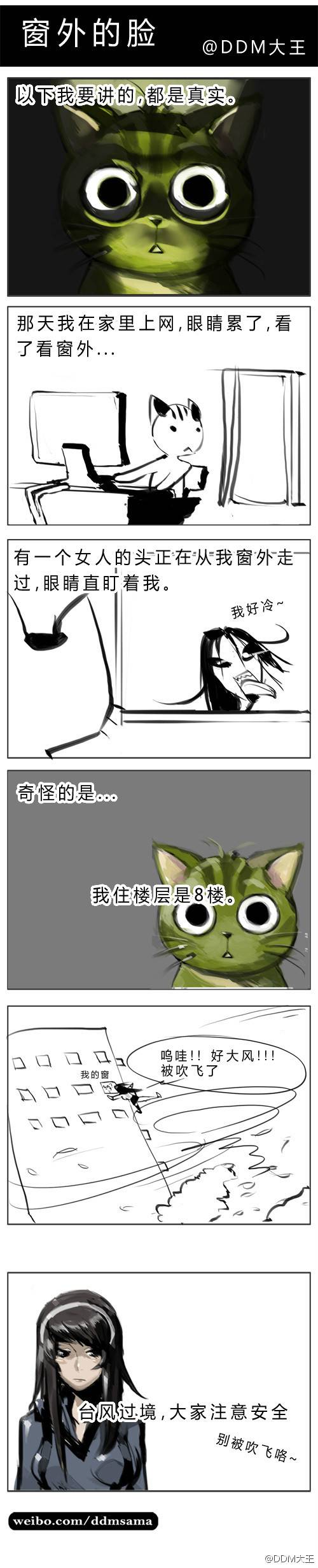 邪恶漫画爆笑囧图第255刊：全是你呀！