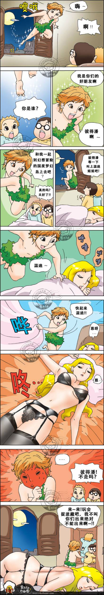 邪恶漫画爆笑囧图第233刊：召唤灯神的正确方法