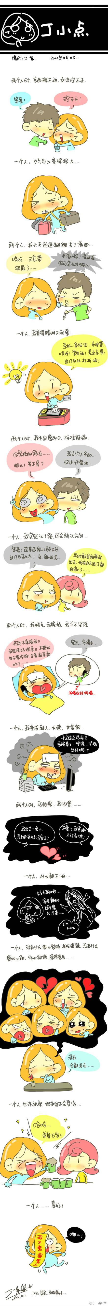 邪恶漫画爆笑囧图第320刊：先走一步
