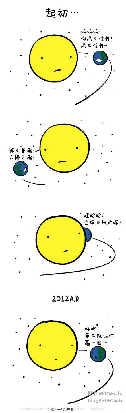 邪恶漫画爆笑囧图第335刊：新玩具