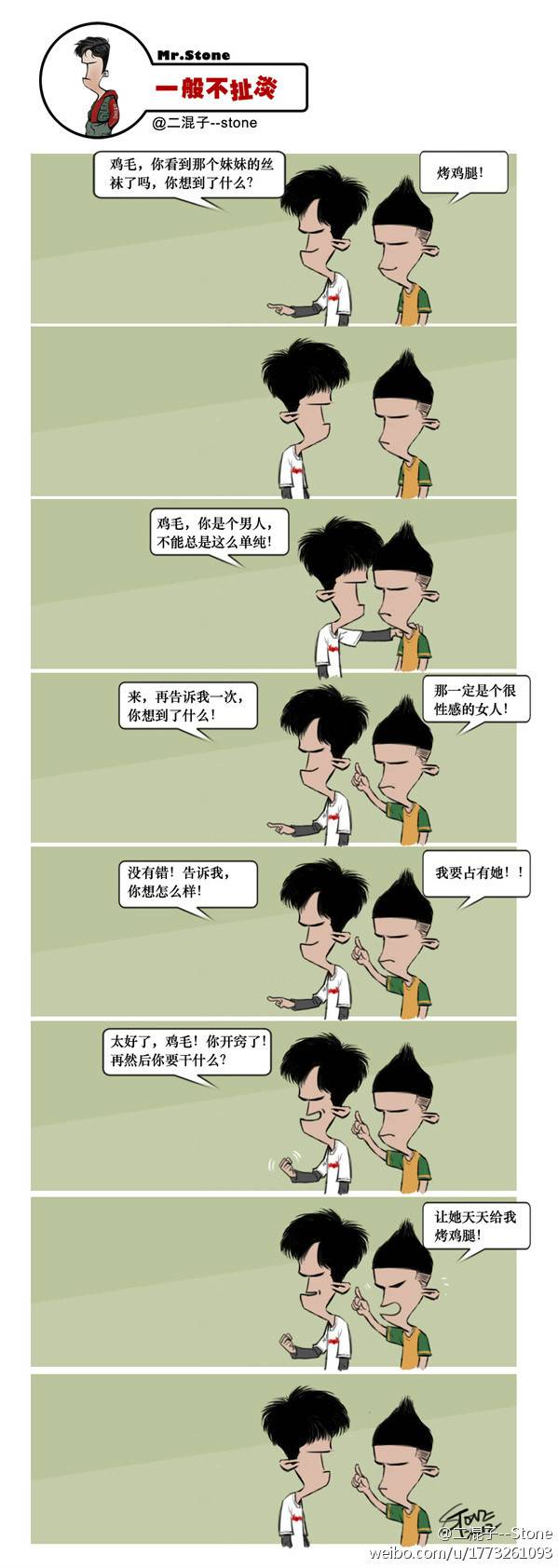 邪恶漫画爆笑囧图第316刊：被打捞