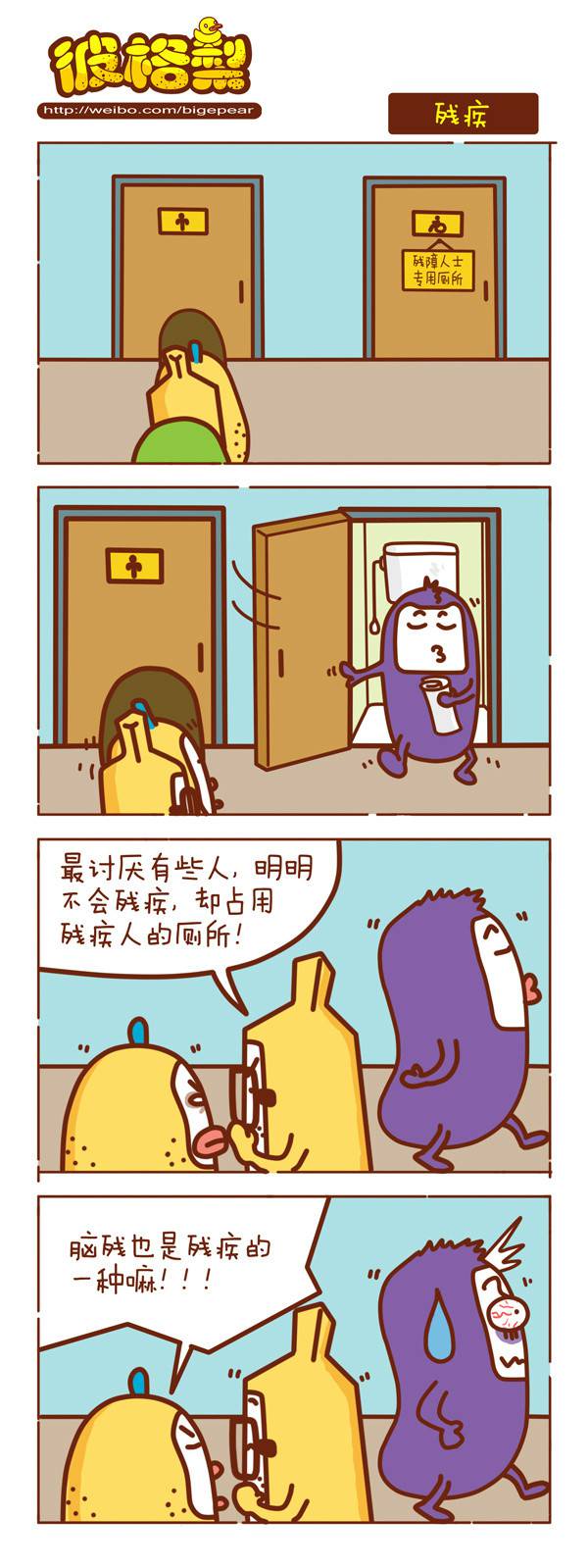 邪恶漫画第218弹：梦想和现实的差距