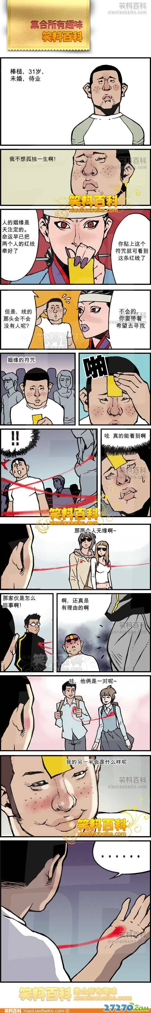 邪恶漫画爆笑囧图第240刊：至少有理由