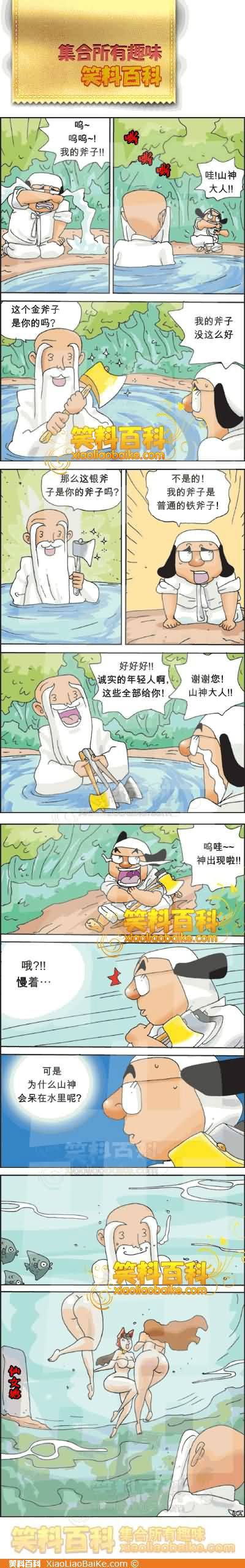邪恶漫画爆笑囧图第322刊：又在玩耍