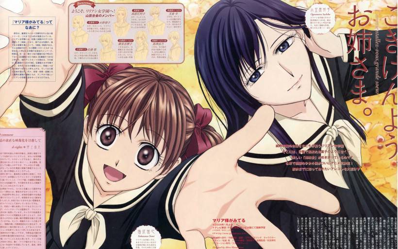 精美《圣母在上》动漫高清图片