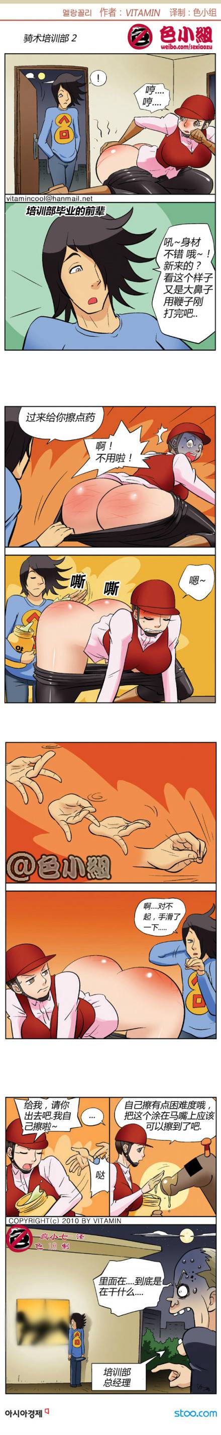 邪恶漫画爆笑囧图第341刊：看见美女