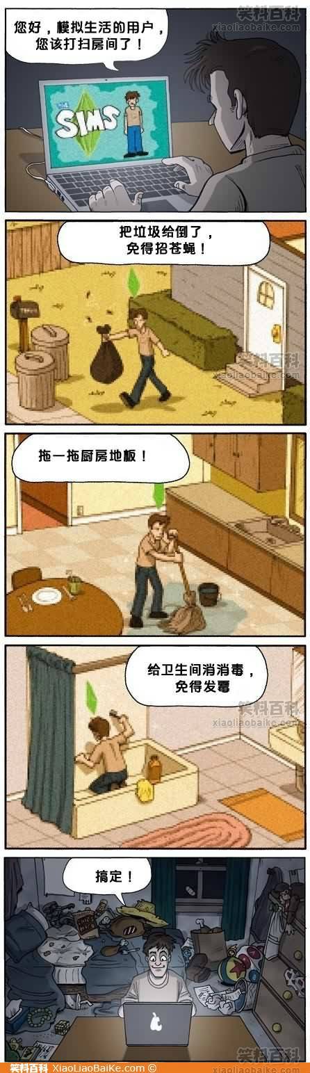 邪恶漫画爆笑囧图第253刊：原来如此