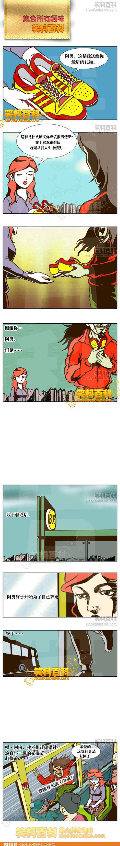 邪恶漫画爆笑囧图第36刊：你懂得