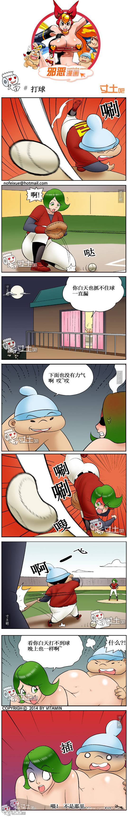 邪恶漫画爆笑囧图第290刊：水晶鞋上的诱惑