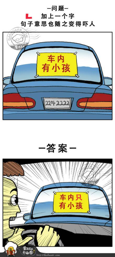 邪恶漫画爆笑囧图第315刊：抢钱的举动