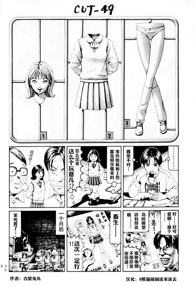 邪恶漫画爆笑囧图第318刊：拜托咯