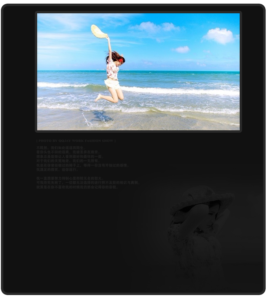 海边长发飘飘跳跃女生QQ空间图片