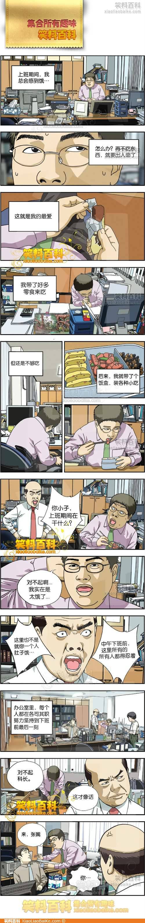 邪恶漫画爆笑囧图第241刊:官爷怒了，你怎么看