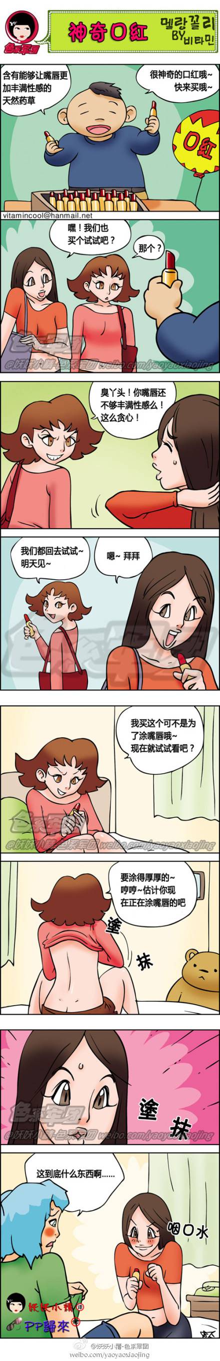 邪恶漫画爆笑囧图第41刊：时间