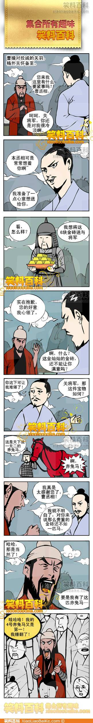 邪恶漫画第219弹：隔音帐篷的好处