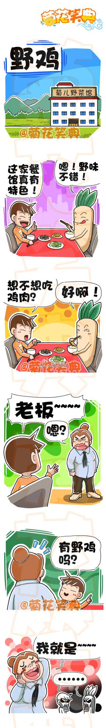 邪恶漫画爆笑囧图第329刊：奇怪的现象