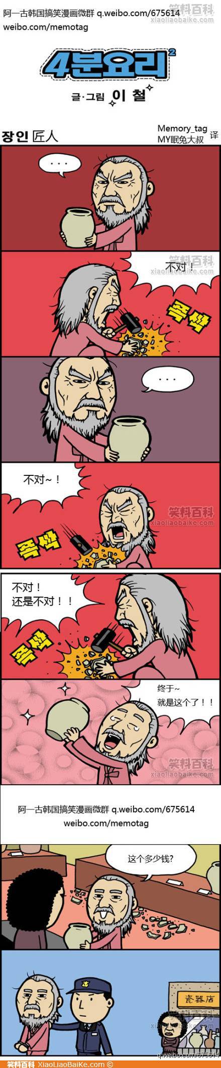 邪恶漫画爆笑囧图第63刊：心事