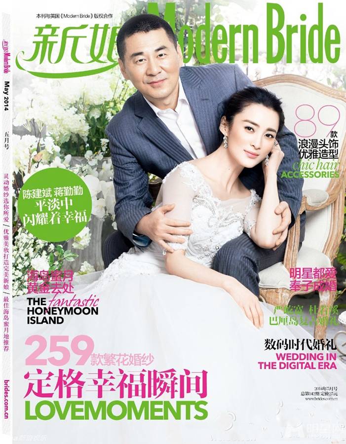 蒋勤勤优雅时尚婚纱杂志特写封面