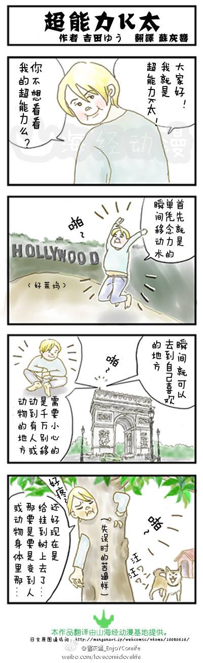 邪恶漫画爆笑囧图第53刊：尴尬