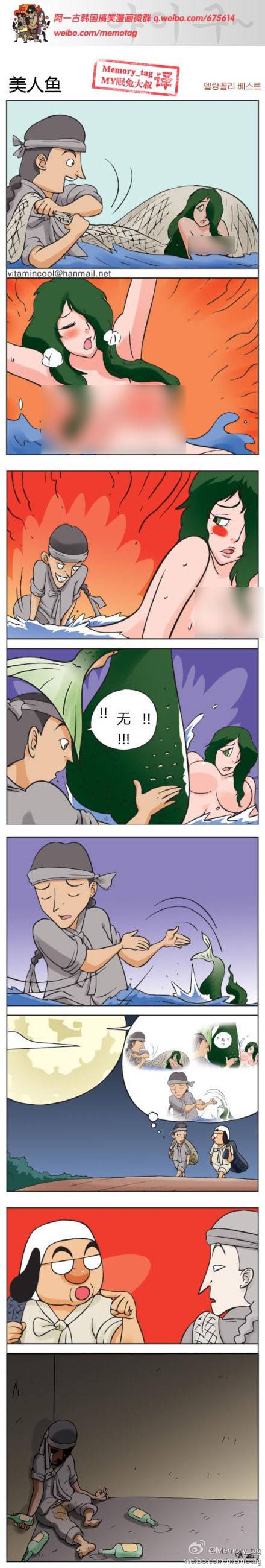 邪恶漫画爆笑囧图第54刊：奸笑