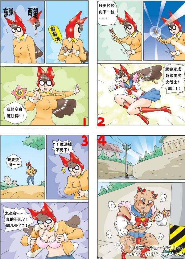 重口味邪恶漫画第16弹：特别的VIP服务