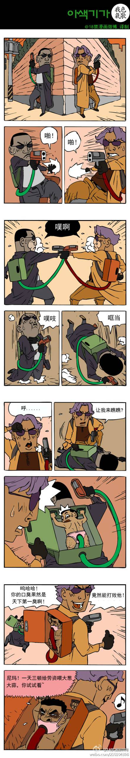 邪恶漫画爆笑囧图第353刊：童话的长大