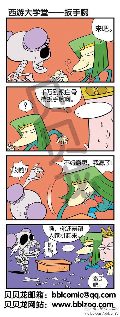 邪恶漫画第218弹：梦想和现实的差距