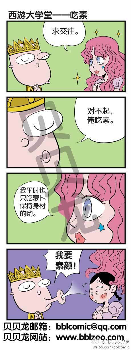 邪恶漫画第218弹：梦想和现实的差距