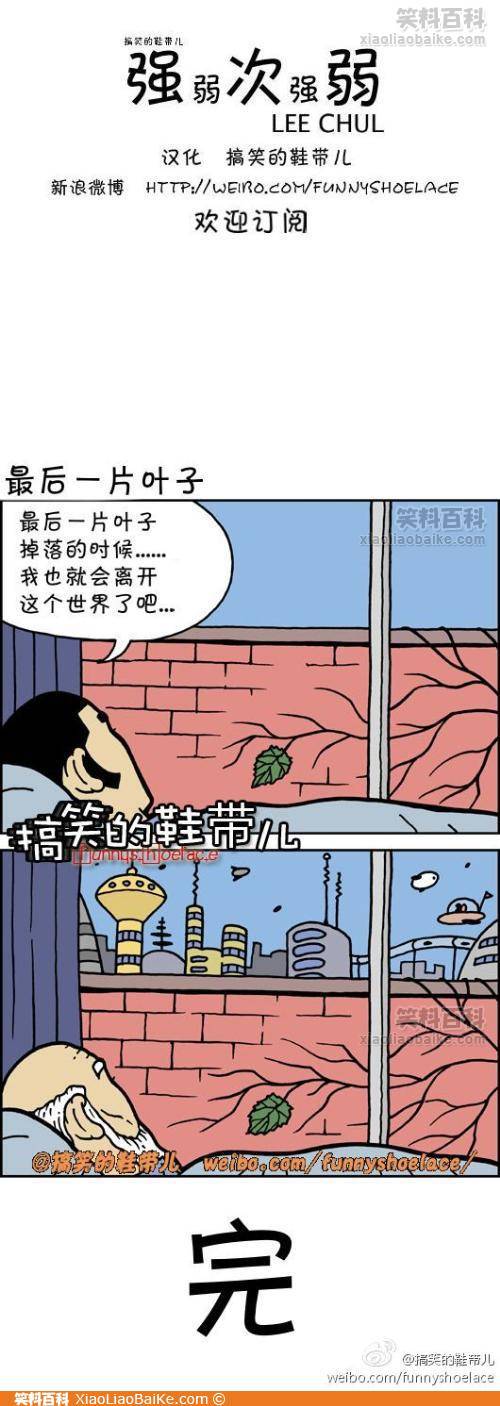 邪恶漫画爆笑囧图第64刊：害羞