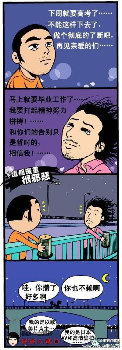 重口味邪恶漫画第14弹：大鼻孔的生日礼物