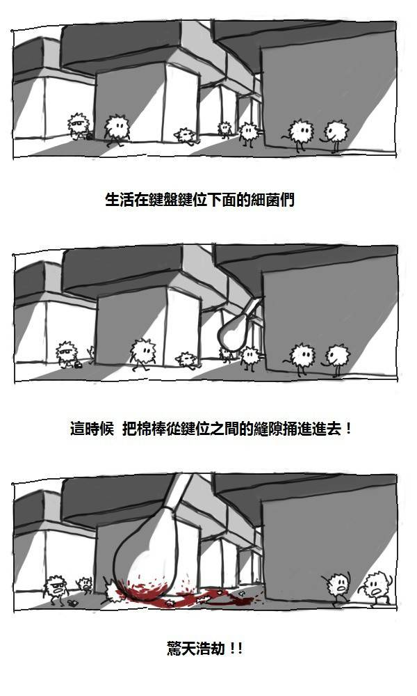 邪恶漫画爆笑囧图第327刊：玩耍