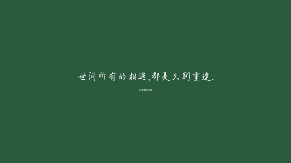 电脑桌面精美壁纸高清唯美爱情语录