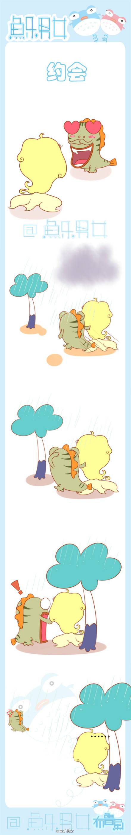 邪恶漫画爆笑囧图第290刊：三国那点事