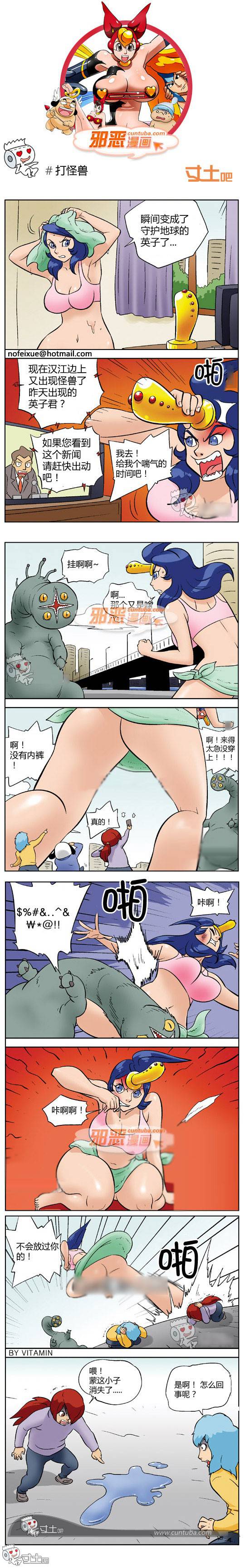 邪恶漫画爆笑囧图第253刊：如此享受的性福