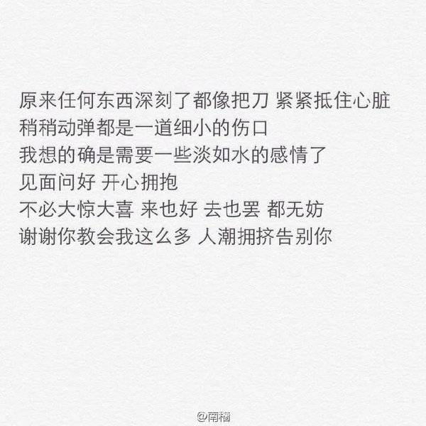 欧美风格唯美非主流图片带字