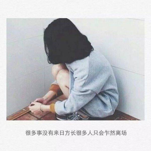 伤感图片带字女生唯美侧影