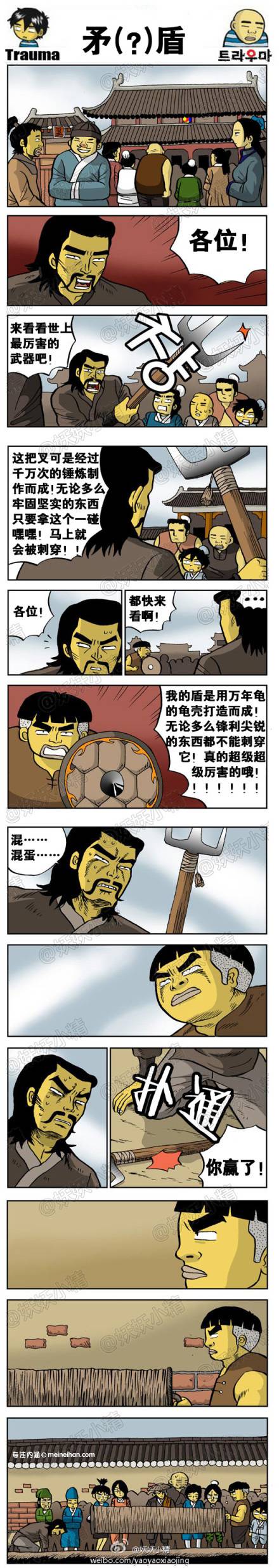 邪恶漫画爆笑囧图第151刊：做事要考虑后果