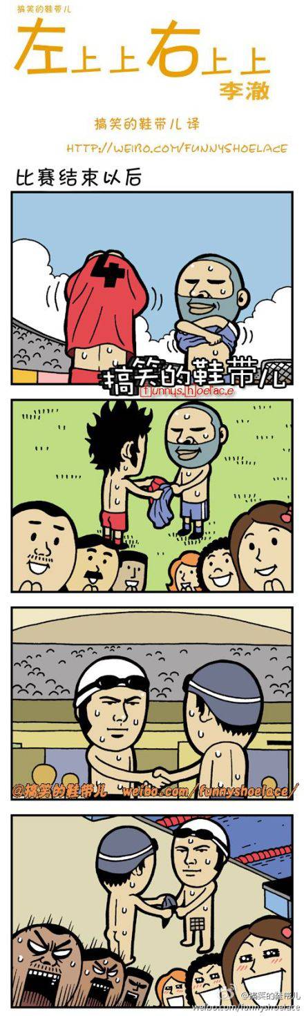 邪恶漫画爆笑囧图第31刊：何必说谎