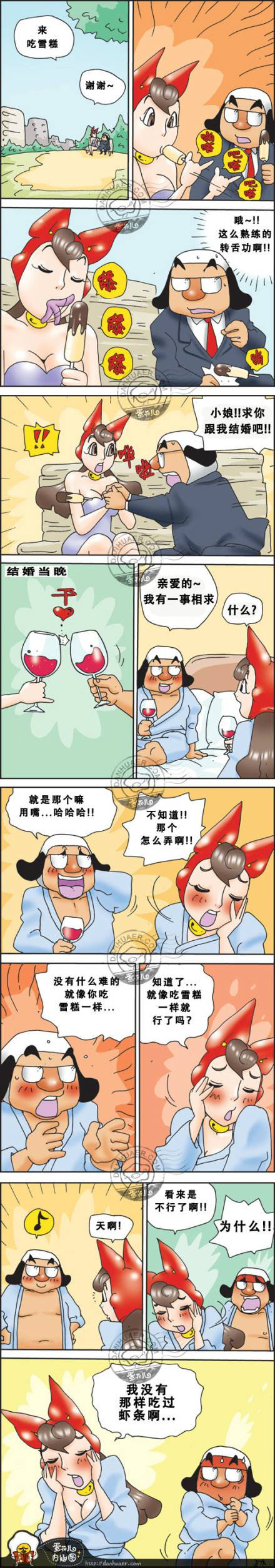邪恶漫画爆笑囧图第281刊：偷内裤的小偷