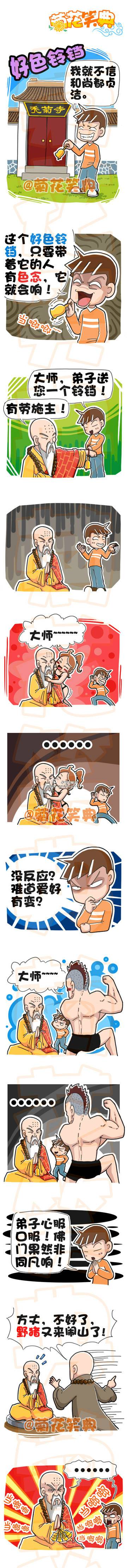 邪恶漫画爆笑囧图第343刊：为什么