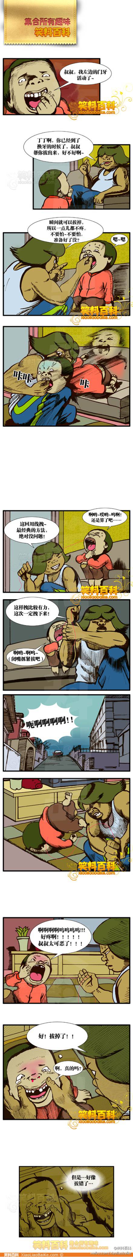 邪恶漫画爆笑囧图第38刊：新技术