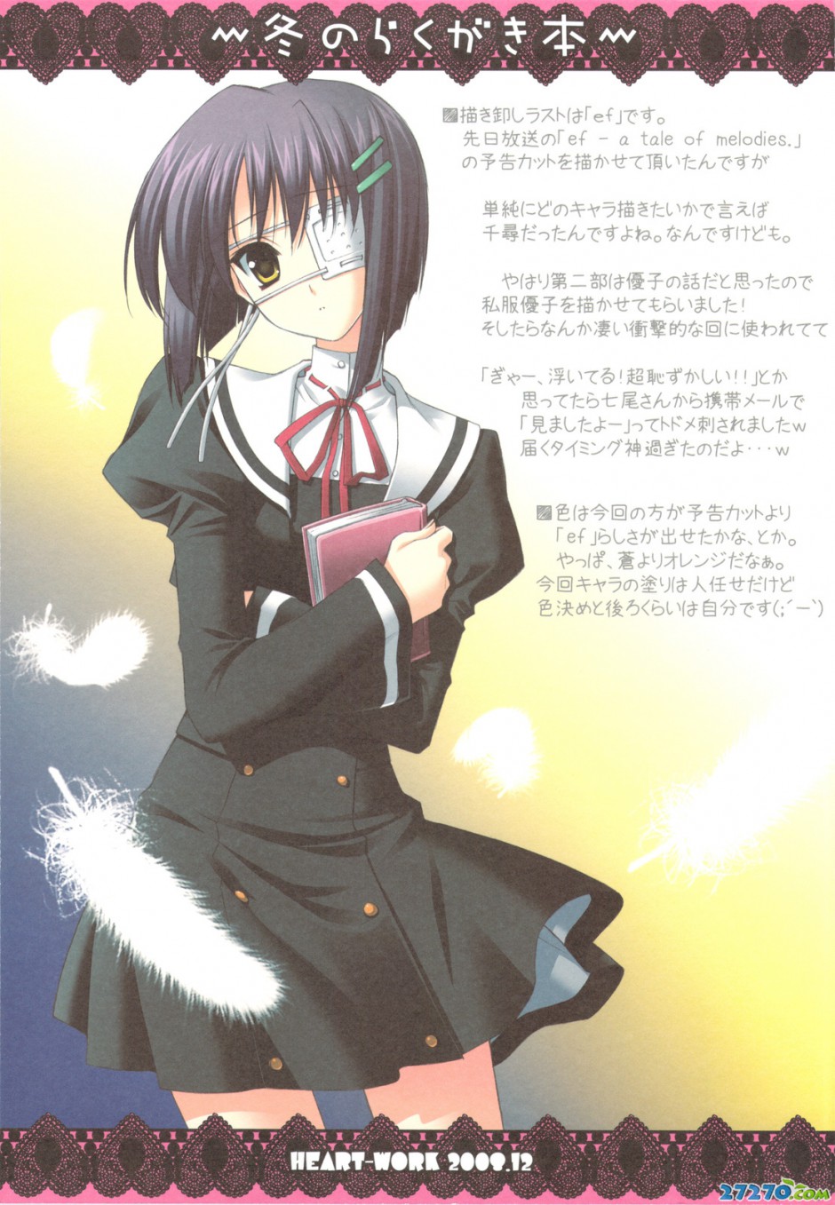 画册欣赏：超萌动漫